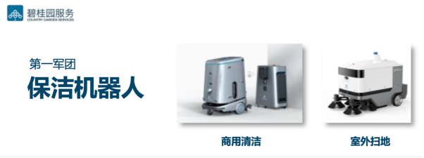 碧桂園服務的智慧社區(qū)正在向「柔性」進化