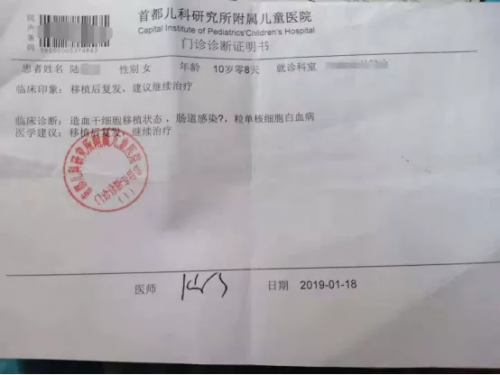 11歲女童與白血病抗?fàn)幬迥?，水滴籌伸出援手助力二次移植