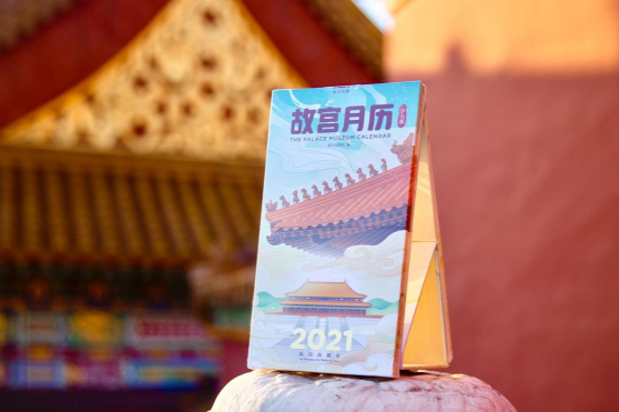 聯(lián)合故宮出版社推出2021年故宮日歷：騰訊開心鼠如何用英語講述中國文化？