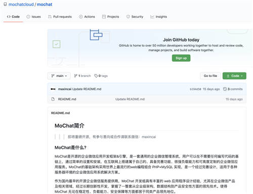 它來(lái)了！MoChat開(kāi)源了一款超好用的企業(yè)微信開(kāi)源SCRM系統(tǒng)，太香了
