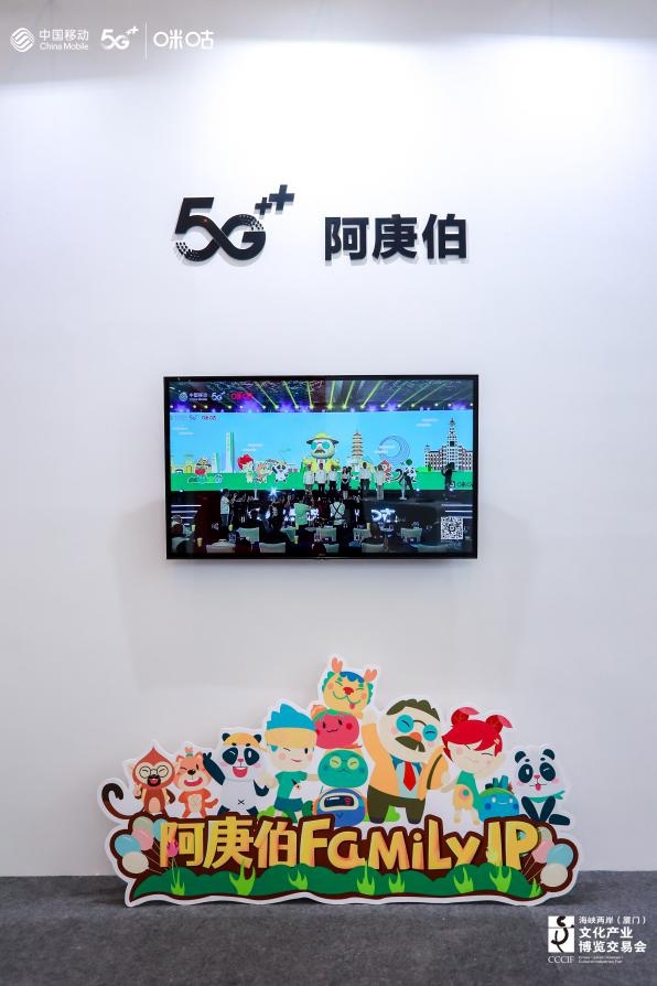 第十三屆文博會舉行，中國移動咪咕5G+AR/VR賦能探索新文旅、新文博、新文創(chuàng)體驗(yàn)