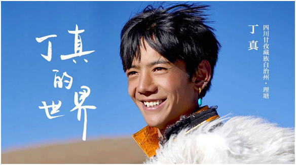 “甜野男孩”丁真抖音意外走紅，家鄉(xiāng)“理塘”搜索量猛增620%