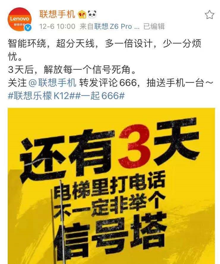 超越紅米？樂檬K12全新特質(zhì)官宣，信號、續(xù)航、拍照這么6