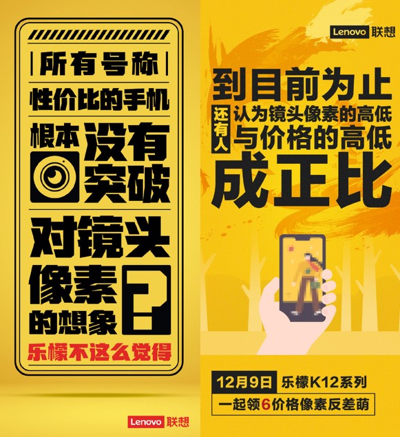 樂檬K12支持AI三攝，或超紅米Note 9！12月9日發(fā)布