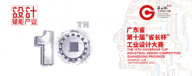普渡科技餐飲回盤機(jī)器人“好啦”榮獲廣東省工業(yè)設(shè)計大賽產(chǎn)品組優(yōu)秀獎