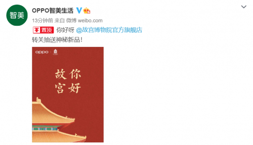 新年轉(zhuǎn)運(yùn)必備 OPPO聯(lián)手故宮 多款定制版產(chǎn)品或?qū)⒘料?/></p><p>OPPO在IP定制版產(chǎn)品方面可以說(shuō)是駕輕就熟。比如源于初代高達(dá)經(jīng)典設(shè)計(jì)的OPPO Reno Ace高達(dá)40周年定制版、連卡針都經(jīng)過(guò)深度定制的OPPO Ace2新世紀(jì)福音戰(zhàn)士限定版、讓英雄聯(lián)盟玩家倍感驚喜的OPPO Find X2英雄聯(lián)盟S10限定版，以及OPPO Enco W31網(wǎng)易云音樂(lè)定制款耳機(jī)和OPPO Watch英雄聯(lián)盟限定版，都憑借誠(chéng)意滿滿的深度定制，備受粉絲追捧，成為了IP定制產(chǎn)品中的經(jīng)典案例。</p><p align=