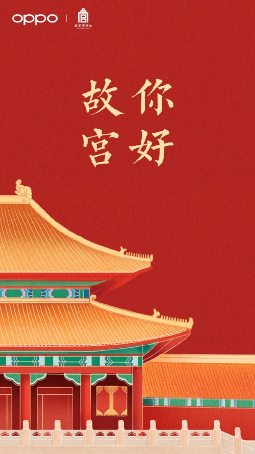 新年轉(zhuǎn)運(yùn)必備 OPPO聯(lián)手故宮 多款定制版產(chǎn)品或?qū)⒘料?/></p><p>目前，OPPO智能家族產(chǎn)品正在熱銷中，OPPO Watch售價(jià)1499元起;OPPO Enco X真無(wú)線降噪耳機(jī)售價(jià)999元;OPPO智能電視售價(jià)3299元起。對(duì)故宮定制版OPPO智能家族產(chǎn)品感興趣的朋友們不妨關(guān)注下OPPO智美生活官方微博接下來(lái)的消息。新的一年，不妨讓具有跨年儀式感和吉祥元素的OPPO智能家族故宮定制版產(chǎn)品幫你開啟好運(yùn)!</p>						<p style=