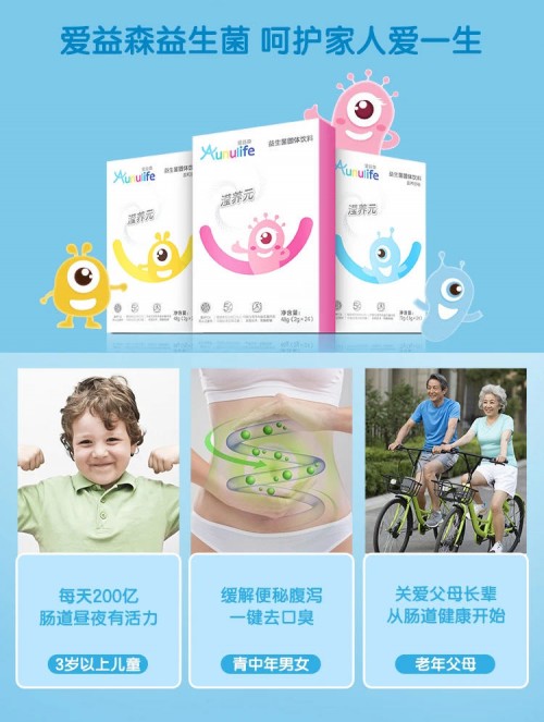 益生菌哪個(gè)牌子好？益生菌產(chǎn)品帶來的健康理念