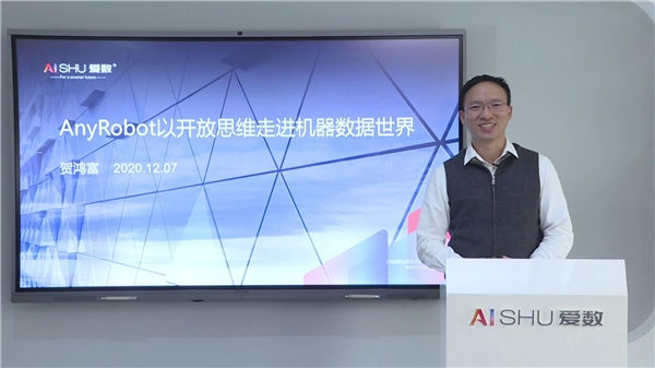 愛數(shù)AnyRobot創(chuàng)新開放架構(gòu)，釋放機(jī)器數(shù)據(jù)價(jià)值