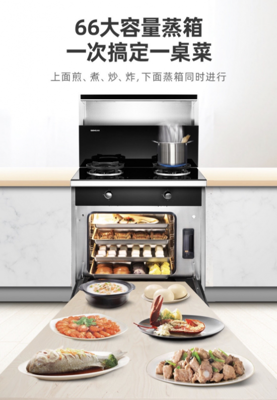 集成灶品牌排行榜森歌集成灶：為了“偷懶”和“顏值”，你還在猶豫什么