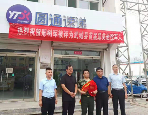 圓通快遞小哥獲“最美退役軍人”稱號，彰顯自強不息的精神