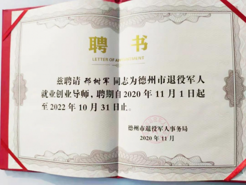 圓通快遞小哥獲“最美退役軍人”稱號，彰顯自強不息的精神