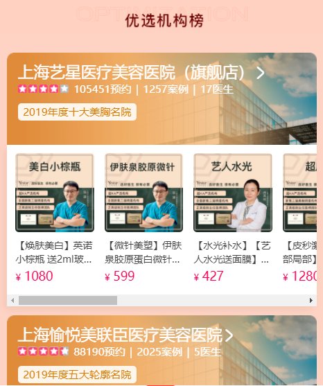 再投“億元補(bǔ)貼” 新氧12.12推出“年度超級(jí)榜單”指引醫(yī)美消費(fèi)趨勢(shì)