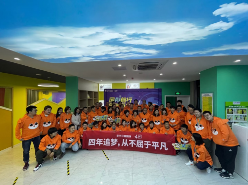 愛學(xué)習(xí)雙師課堂4周年：不忘初心，開啟OMO新征程