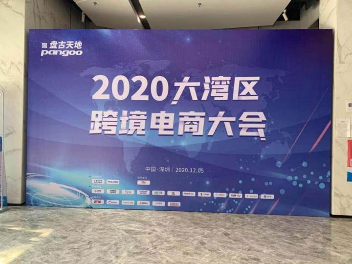 聚勢共贏！CoGoLinks為大灣區(qū)跨境電商注入新動(dòng)力