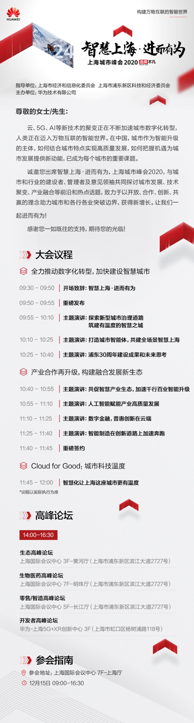 智城十載，上海智慧城市建設(shè)鋪開數(shù)字化轉(zhuǎn)型之路