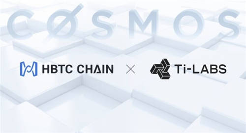 HBTC Chain與Ti-Labs達(dá)成戰(zhàn)略合作，共同推動(dòng)Cosmos生態(tài)發(fā)展