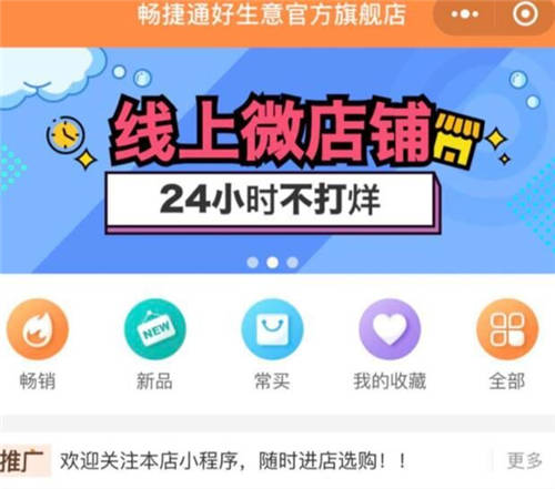 企業(yè)向場(chǎng)景化布局，刺激消費(fèi)動(dòng)力搶占行業(yè)市場(chǎng)
