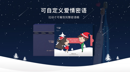 愛幾度圣誕禮盒限量首發(fā)，給心愛的人一份獨(dú)特禮物！