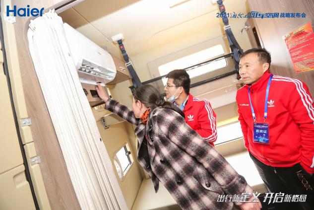 卡車司機(jī)的家一直在路上！海爾空調(diào)出行生態(tài)：打造全場(chǎng)景的舒適家