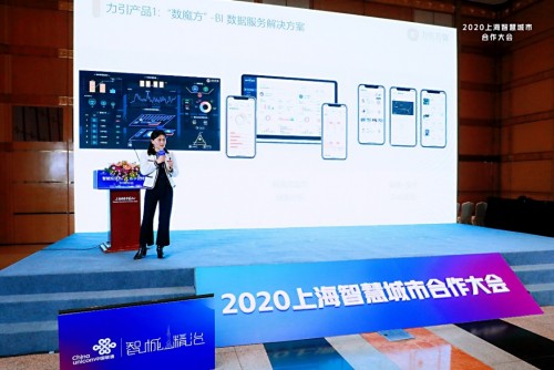 2020上海智慧城市合作大會(huì)：力引萬(wàn)物助力激活智慧城市商業(yè)全鏈路