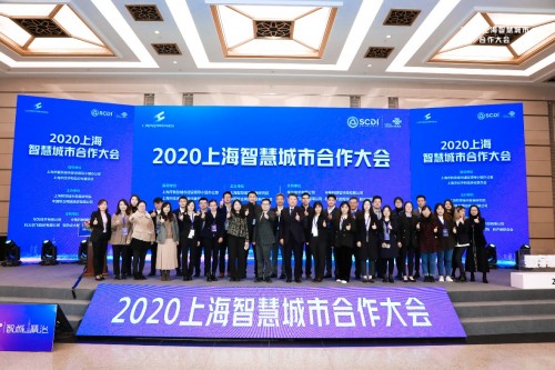 2020上海智慧城市合作大會(huì)：力引萬(wàn)物助力激活智慧城市商業(yè)全鏈路