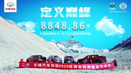 從長城炮守護(hù)可可西里 細(xì)數(shù)長城皮卡勇?lián)鐣?huì)責(zé)任大事記