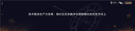 云擴(kuò)科技獲36kr新經(jīng)濟(jì)之王「2020最具影響力企業(yè)，RPA將重構(gòu)未來工作方式