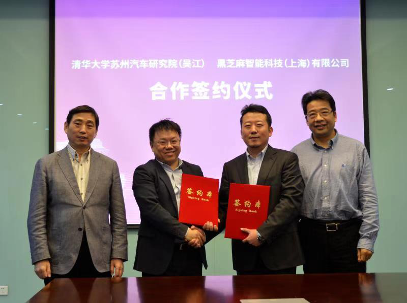 黑芝麻智能與清華大學(xué)蘇研院簽署戰(zhàn)略合作 成立車路協(xié)同聯(lián)合實(shí)驗(yàn)室