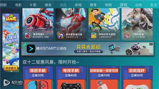 讓大屏的回歸大屏，聚好看云游戲體驗升級碾壓手游