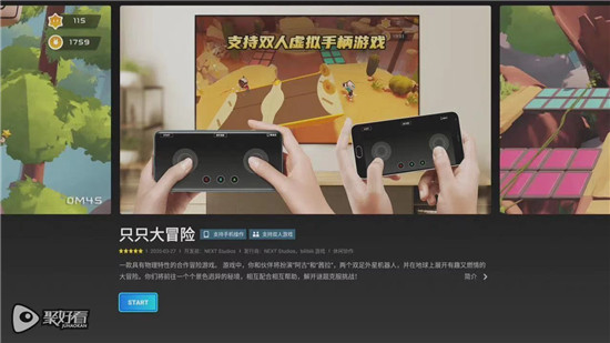 讓大屏的回歸大屏，聚好看云游戲體驗升級碾壓手游