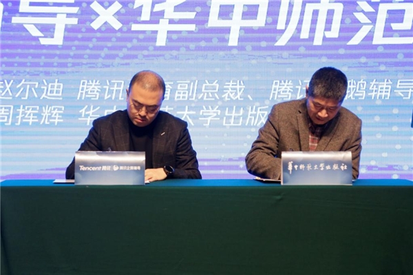 未來(lái)教育2020峰會(huì)在武漢召開(kāi)，騰訊企鵝輔導(dǎo)發(fā)布科學(xué)學(xué)習(xí)體系
