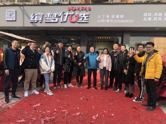 星夢小店文娛融合電商布局全國，首站義烏落成