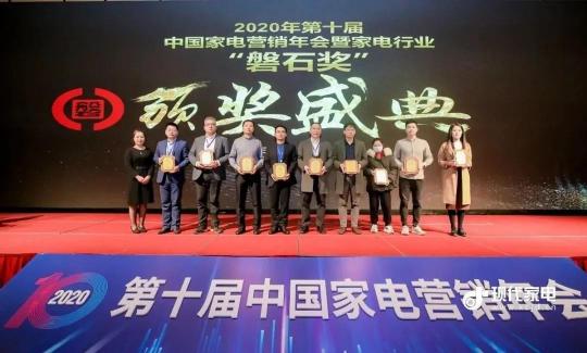 四季沐歌集成灶榮膺2020年中國家電行業(yè)“磐石獎之卓越品質獎”