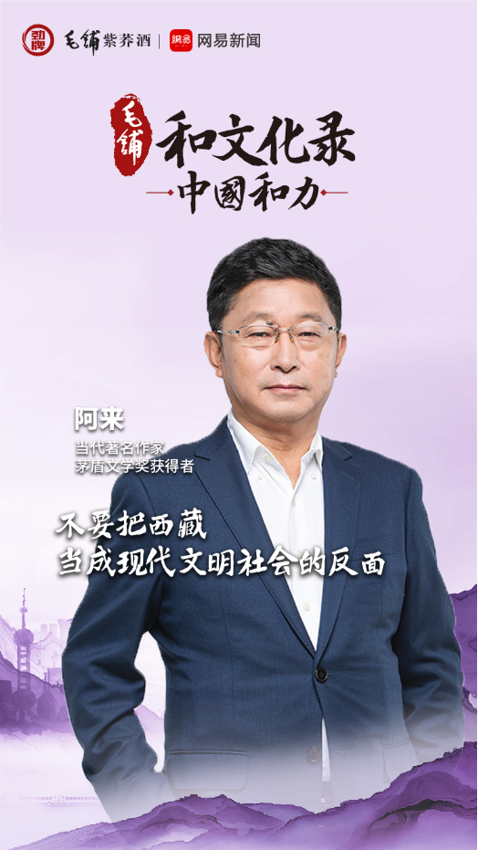 網(wǎng)易《中國(guó)和力》