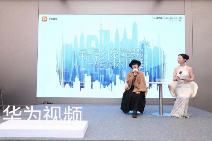 新影像手機(jī)影像大師班活動(dòng)完美收官，與華為視頻共探影像新視界
