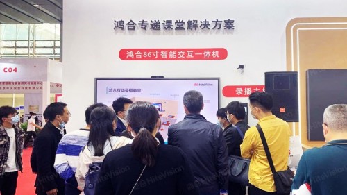 鴻合科技亮相首屆廣東民辦教育博覽會(huì)暨第19屆廣東教育裝備展覽會(huì)！