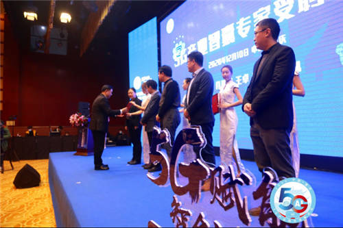 5G賦能，智創(chuàng)未來：訊飛幻境承辦5G產(chǎn)業(yè)融合發(fā)展論壇在重慶召開