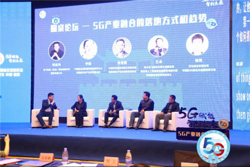 5G賦能，智創(chuàng)未來：訊飛幻境承辦5G產(chǎn)業(yè)融合發(fā)展論壇在重慶召開