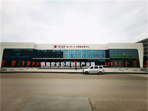 5G賦能，智創(chuàng)未來：訊飛幻境承辦5G產(chǎn)業(yè)融合發(fā)展論壇在重慶召開