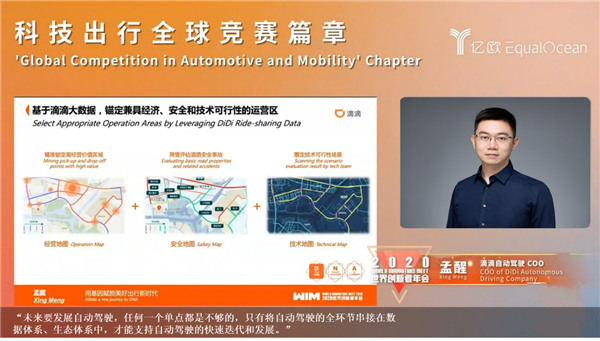 WIM2020成功舉辦，讓科技更平等