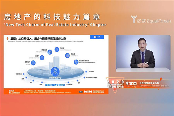 WIM2020成功舉辦，讓科技更平等