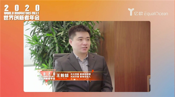 WIM2020成功舉辦，讓科技更平等
