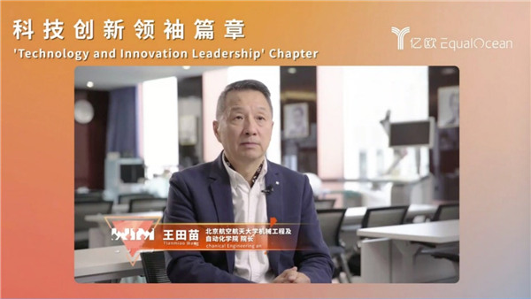 WIM2020成功舉辦，讓科技更平等