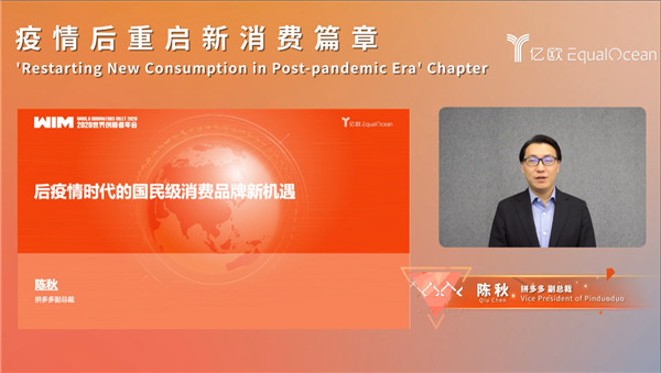 WIM2020成功舉辦，讓科技更平等