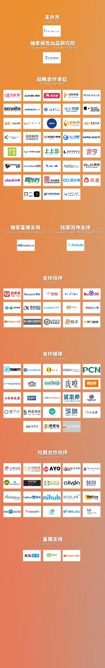 WIM2020成功舉辦，讓科技更平等