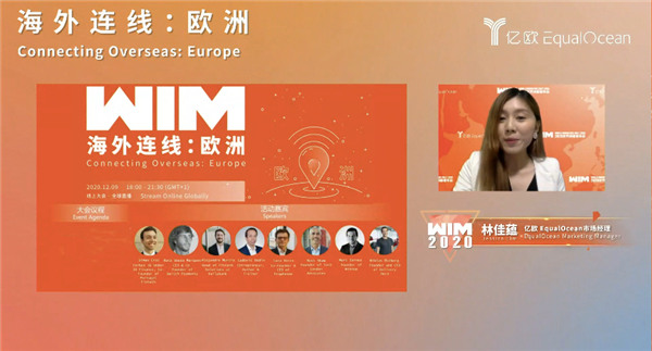 WIM2020成功舉辦，讓科技更平等