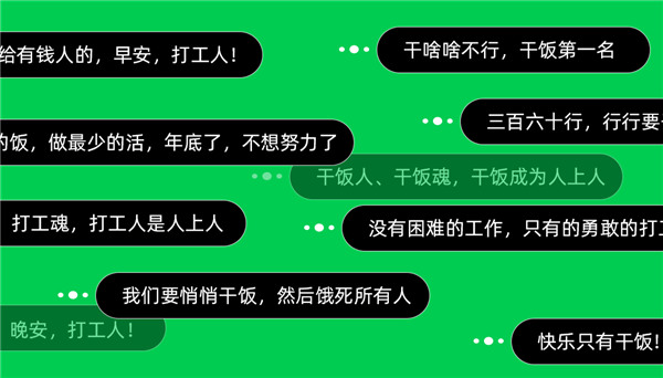 打工人、干飯人，內(nèi)卷加劇，我們的出路在哪兒？