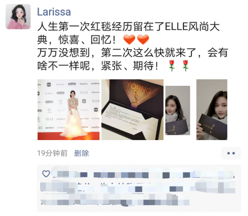 走紅毯頻率堪比明星！“新氧女孩”自曝人生第二次將至