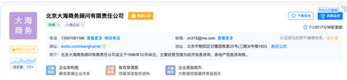 打假羅永浩被質(zhì)疑敲詐蹭熱度，這次王海踢到鐵板了